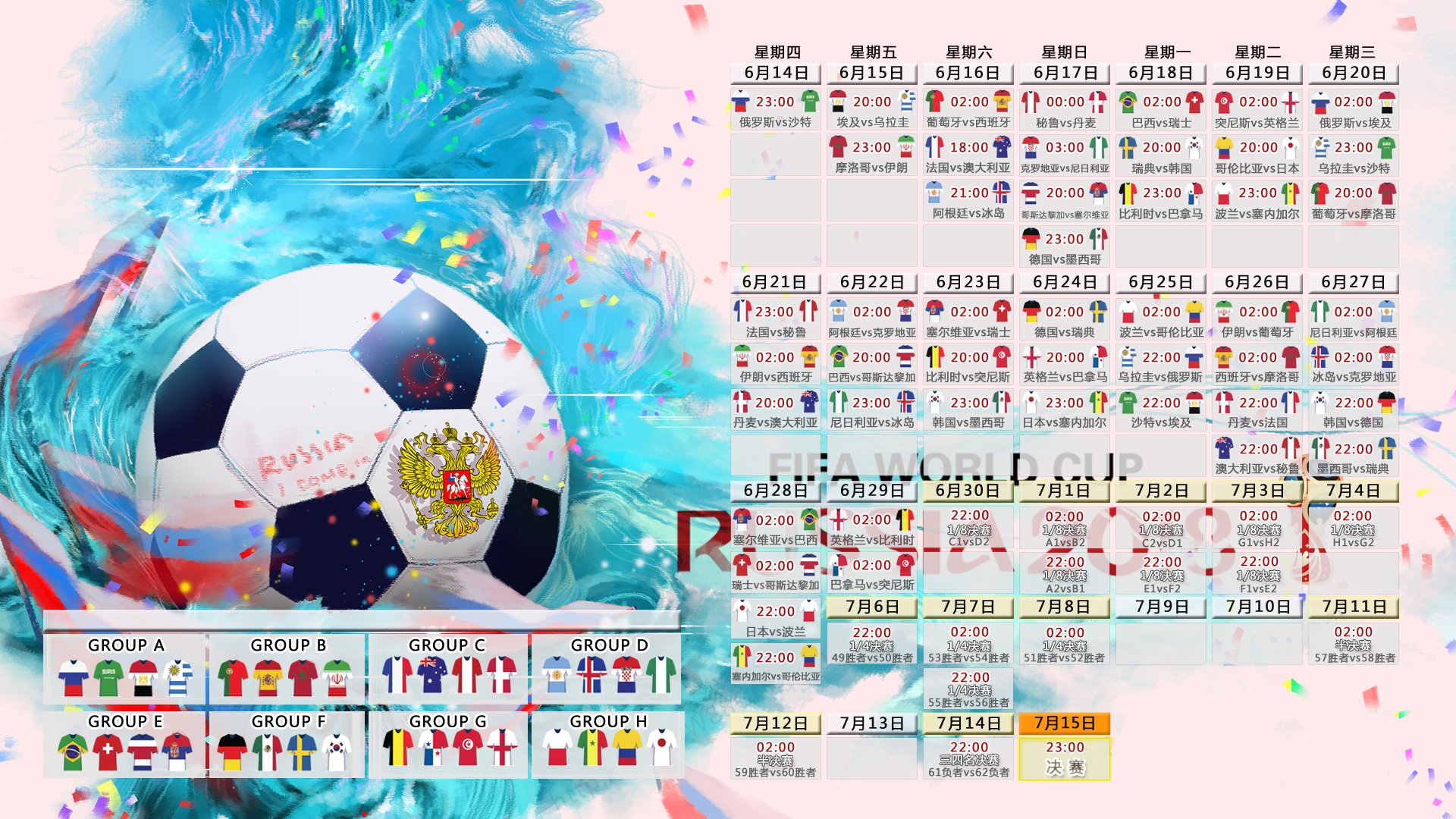 2026世界杯H组，匈牙利横扫德国，范戴克完成致命一击—一场颠覆足球秩序的史诗之夜